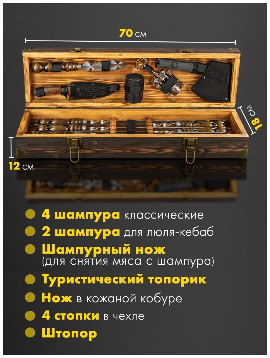 Подарочный набор шампуров с деревянной ручкой GLAMKAMP Премиум. Шашлычный набор в кейсе, чемодане. Для пикника, барбекю, гриля, мангала - фотография № 2