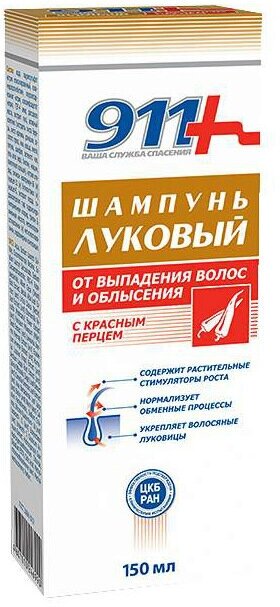911 Шампунь луковый с красным перцем против выпадения волос 150 мл 1 шт