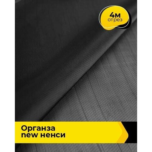 фото Ткань для шитья и рукоделия органза "new ненси" 4 м * 150 см, золотистый 005 shilla