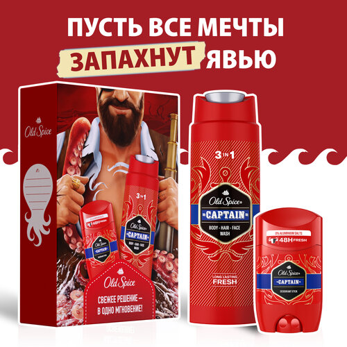 эксклюзивный набор для мужчин old spice состоит из 2 двух стик дезодорантов captain 50 ml в крафтовой коробке подарочный пакет Мужской набор Old Spice Captain дезодорант-стик 50мл и гель для душа 3в1 250мл