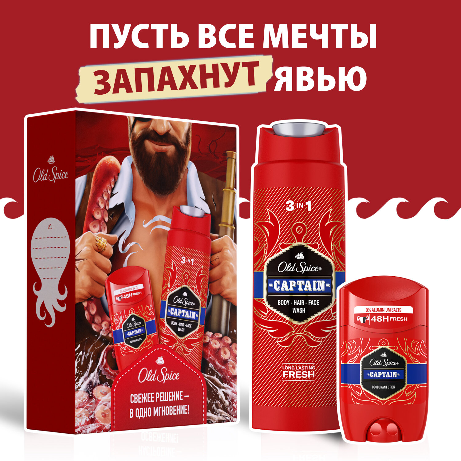 Подарочный набор для мужчин Old Spice Captain, Дезодорант-стик 50 мл + Гель для душа 3в1 250 мл - фото №1