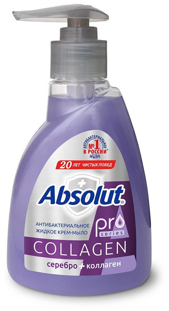 Absolut Крем-мыло жидкое Pro Серебро+коллаген, 250 мл, 250 г