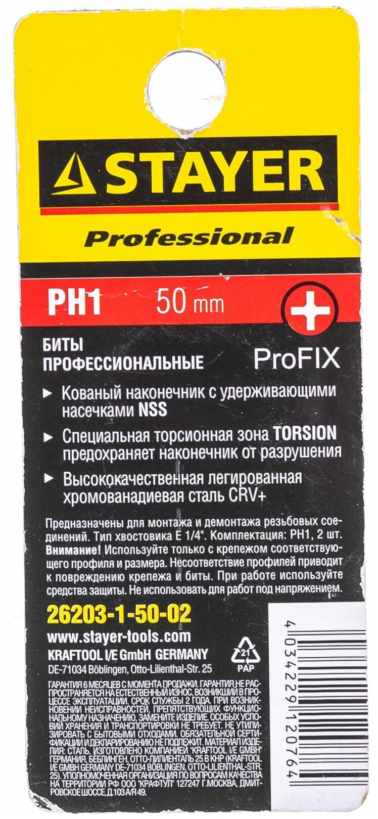 Биты STAYER Profi PH-1-50мм (2шт) 26203-1-50-02 - фотография № 7