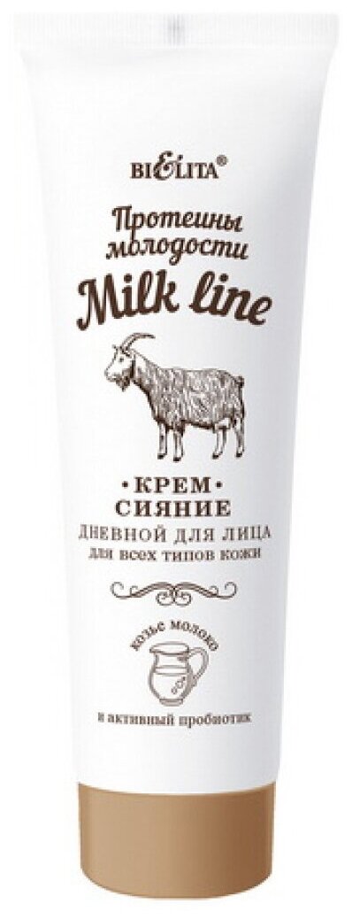 Bielita Milk Line / Протеины молодости Крем-сияние дневной для лица для всех типов кожи, 50 мл