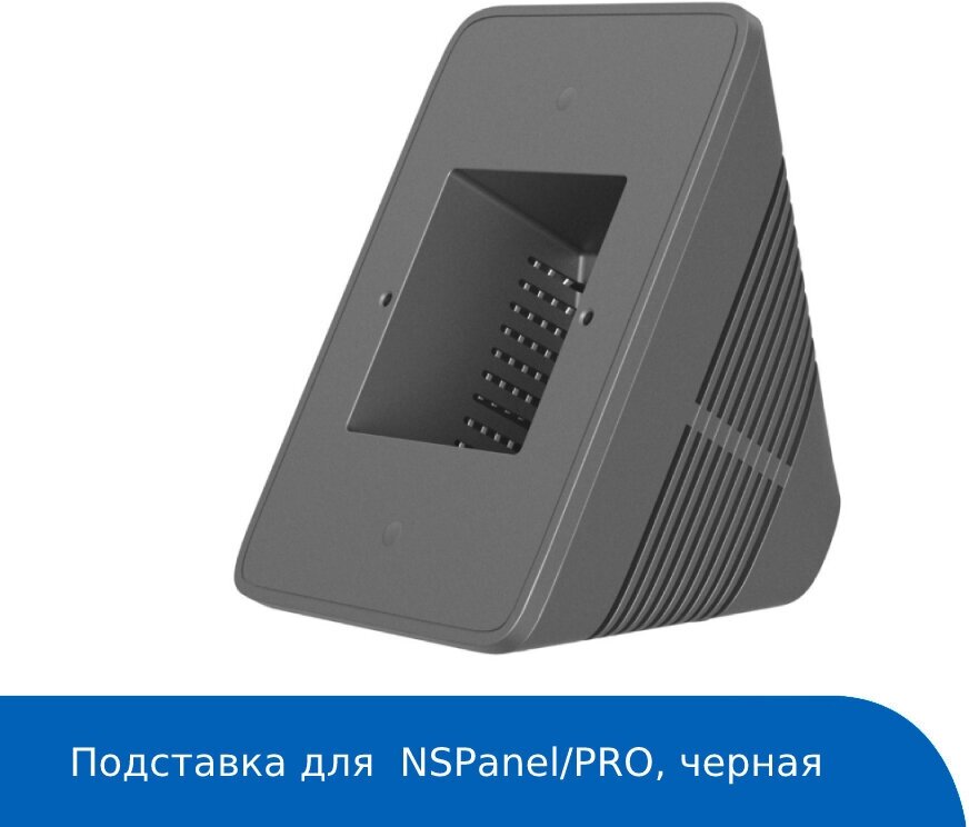 Подставка для панели управления Sonoff NSPanel/PRO (black)