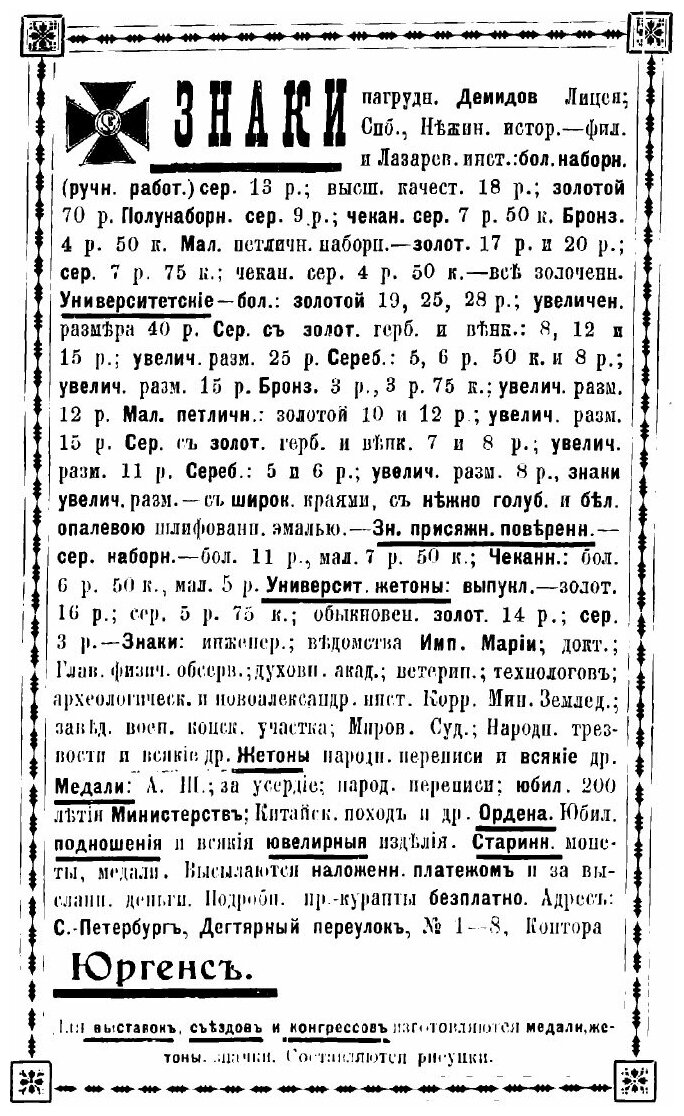 Книга Полный список нотариусов Российской империи, с указанием вакантных контор - фото №6
