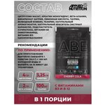 Предтренировочный комплекс ABE PRE-Workout 10,5 г - изображение