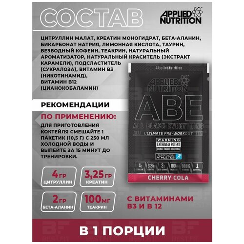 фото Предтренировочный комплекс abe pre-workout 10,5 г applied nutrition