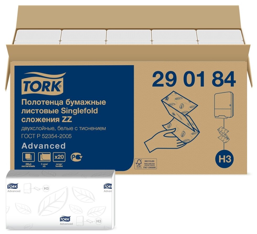 Полотенца бумажные TORK Advanced singlefold белые 290184