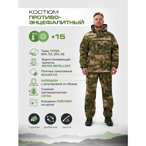 фото Летний противоэнцефалитный костюм для охоты и рыбалки protivo-mxgreenbo20-48/170 uniform-shop