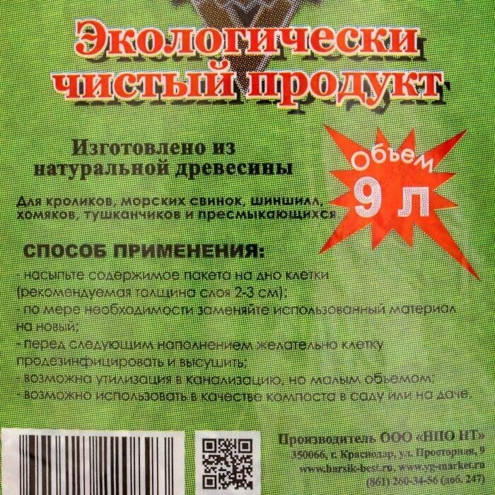 Наполнитель хвойный "Уют", 9 л