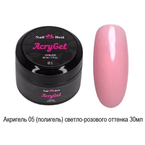 гель для наращивания acrygel 05 акригель 15 гр Гель для наращивания AcryGel 05 (акригель) в банке 30гр