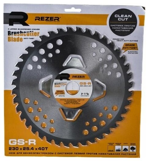 Нож ANTI-TWIST GS-R (230x1.3x25.4 мм; 40Т) для бензокосы Rezer 03.010.00039