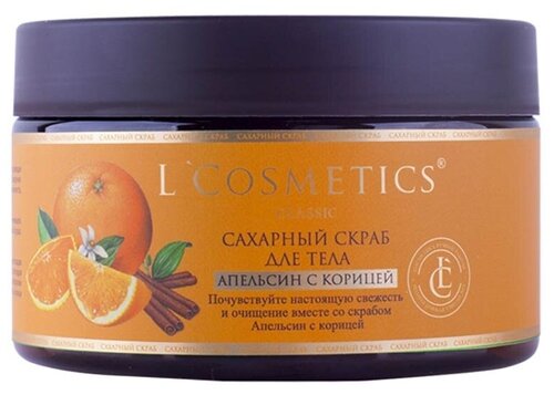 LCosmetics Скраб для тела сахарный Апельсин с корицей, 250 мл, 260 г