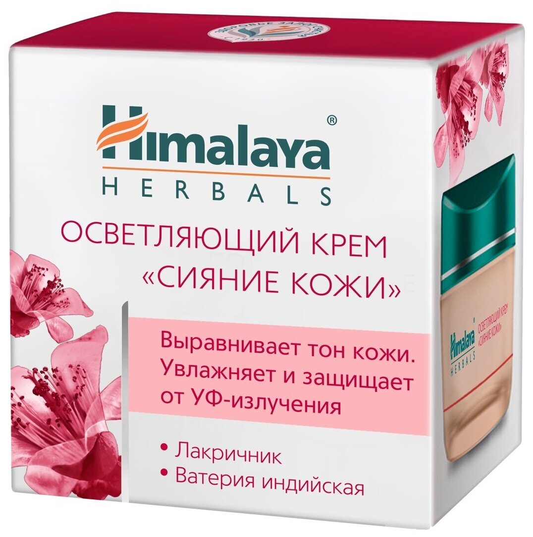 Himalaya Herbals Сияние кожи Крем для лица осветляющий, 50 мл