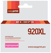 Картридж EasyPrint IH-973 №920XL для HP Officejet 6000/6500A/6500A Plus/7000/7500A, пурпурный