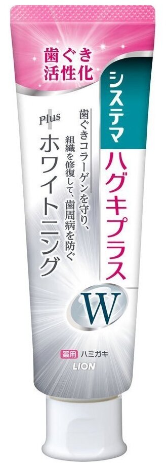 Зубная паста Lion Systema Haguki Plus White для профилактики болезней дёсен и придания белизны зубам, 95гр