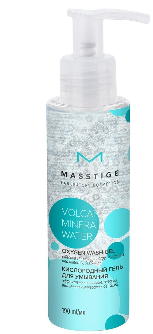 Masstige гель для умывания для чувствительной кожи Volcanic Mineral Water, 190 мл, 190 г