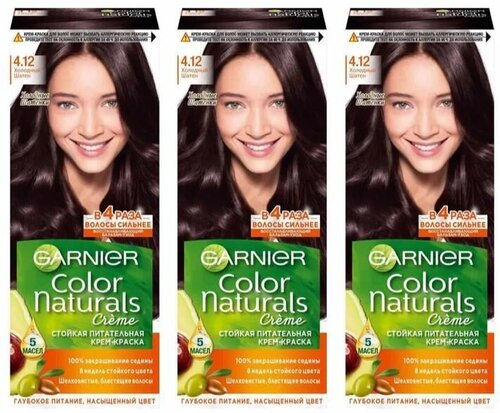 GARNIER Color Naturals Краска для волос 110мл 4.12 Холодный Шатен, набор 3шт