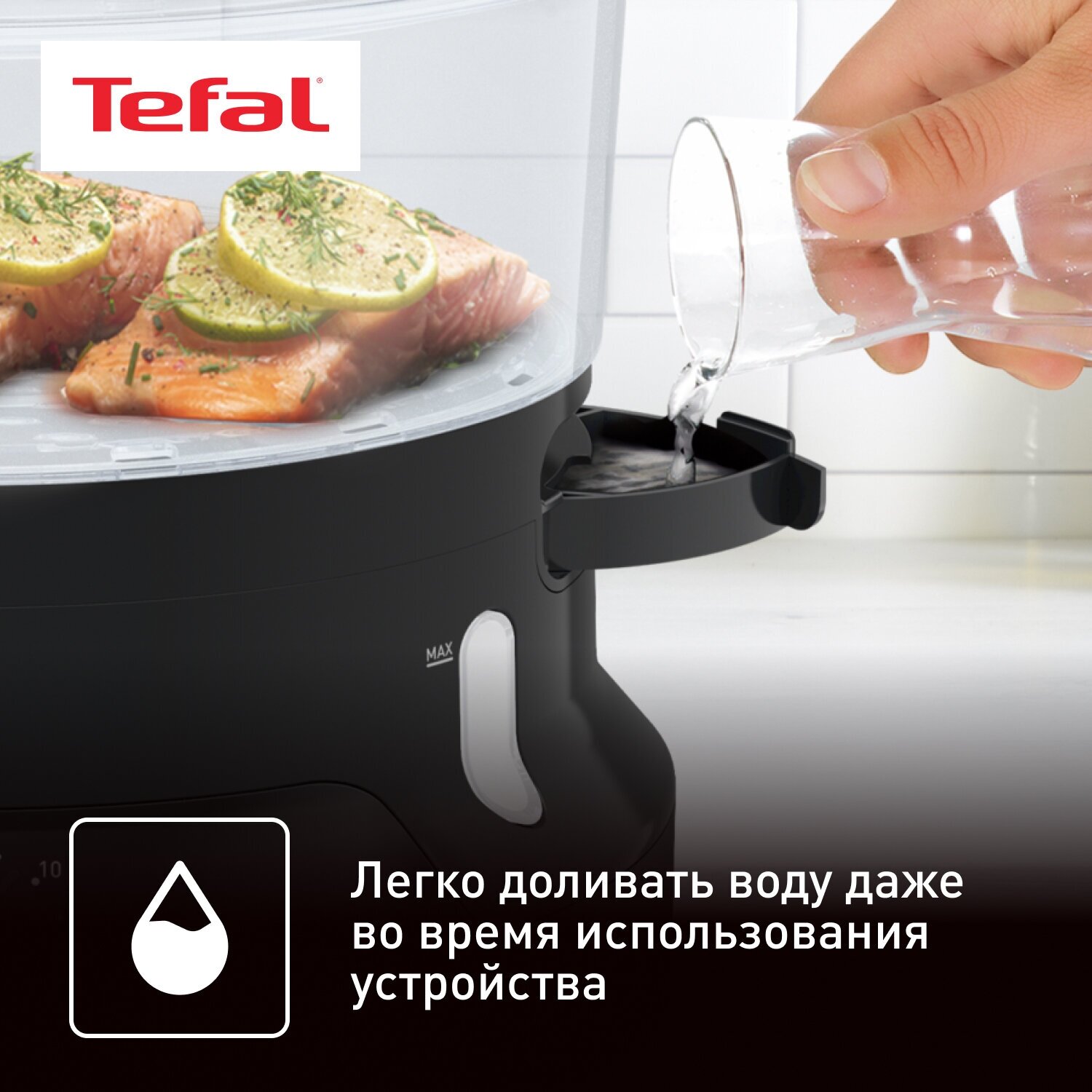 Пароварка Tefal VC139810 - фото №4