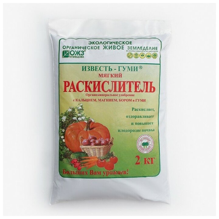 Раскислитель "ОЖЗ Кузнецова" "Известь-Гуми" с бором 2 кг