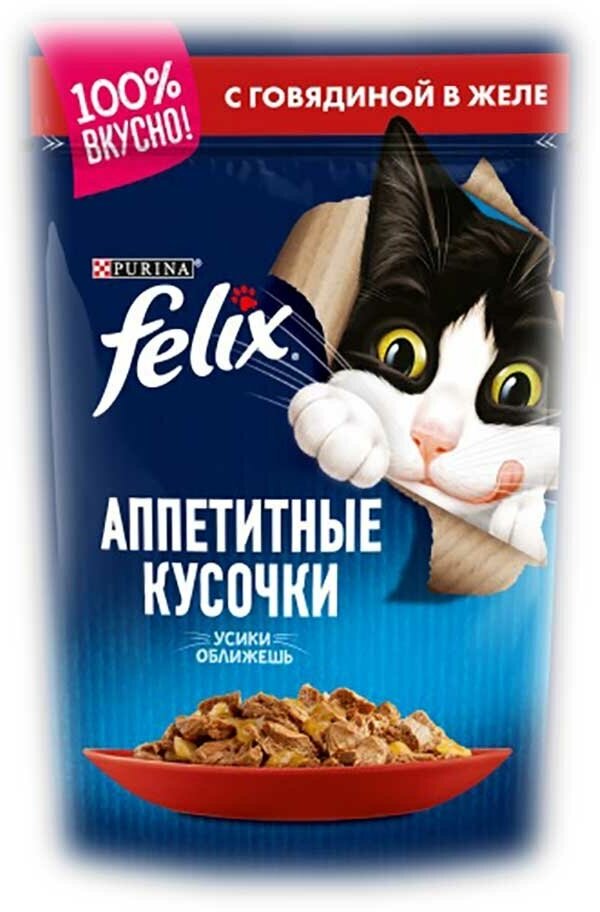 Влажный корм Felix аппетитные кусочки для кошек говядина 75г