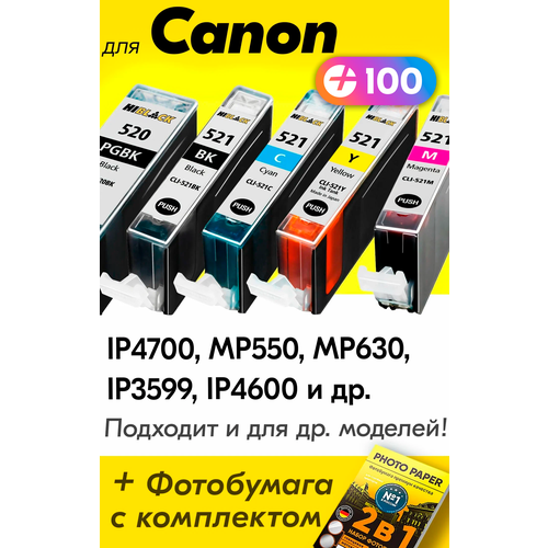 Картриджи для Canon PGI-520BK XL, CLI-521 XL, Canon PIXMA iP4700, MP550, MP630, iP3599, iP4600 (5 шт), Фото-Черный, Черный, Голубой, Пурпурный, Желтый