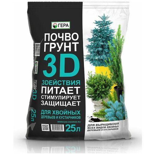 3D Почвогрунт для хвойных деревьев и кустарников 25л