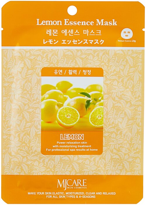 MIJIN Cosmetics тканевая маска MJ Care Lemon Essence с экстрактом лимона, 23 г, 23 мл