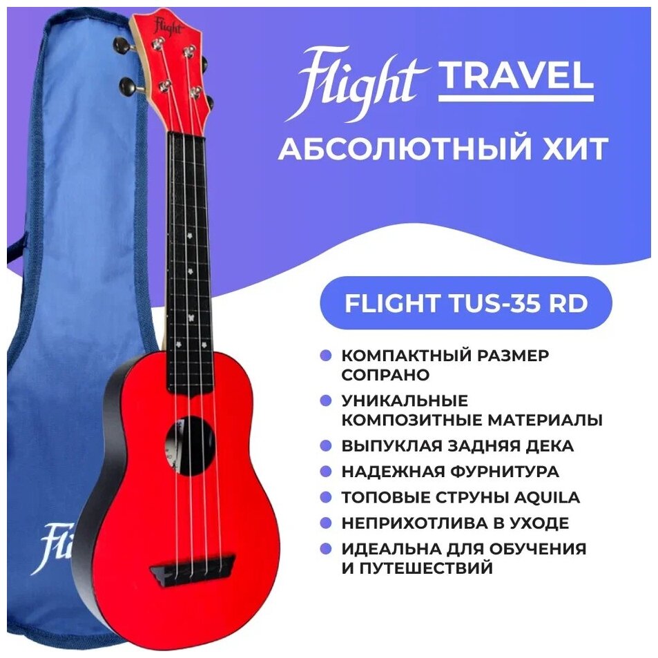 FLIGHT TUS 35 RD Укулеле сопрано