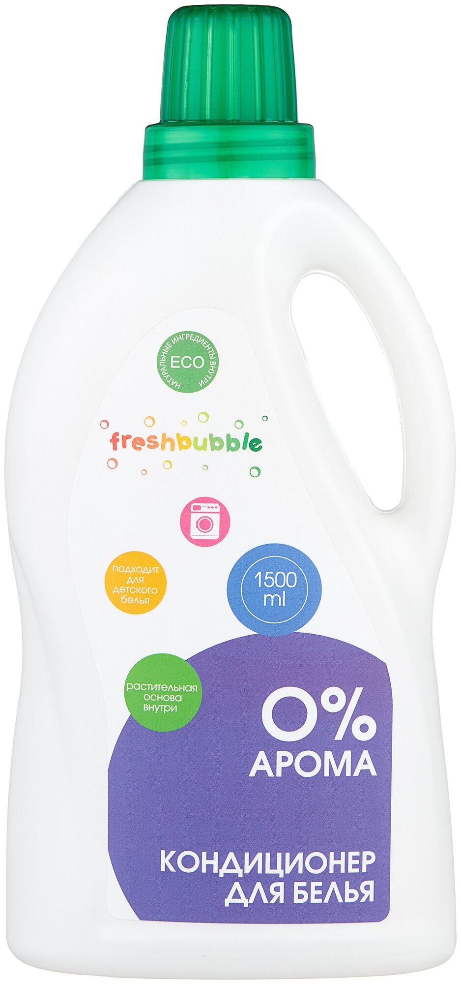 Freshbubble Кондиционер для белья без аромата, 1.5 л