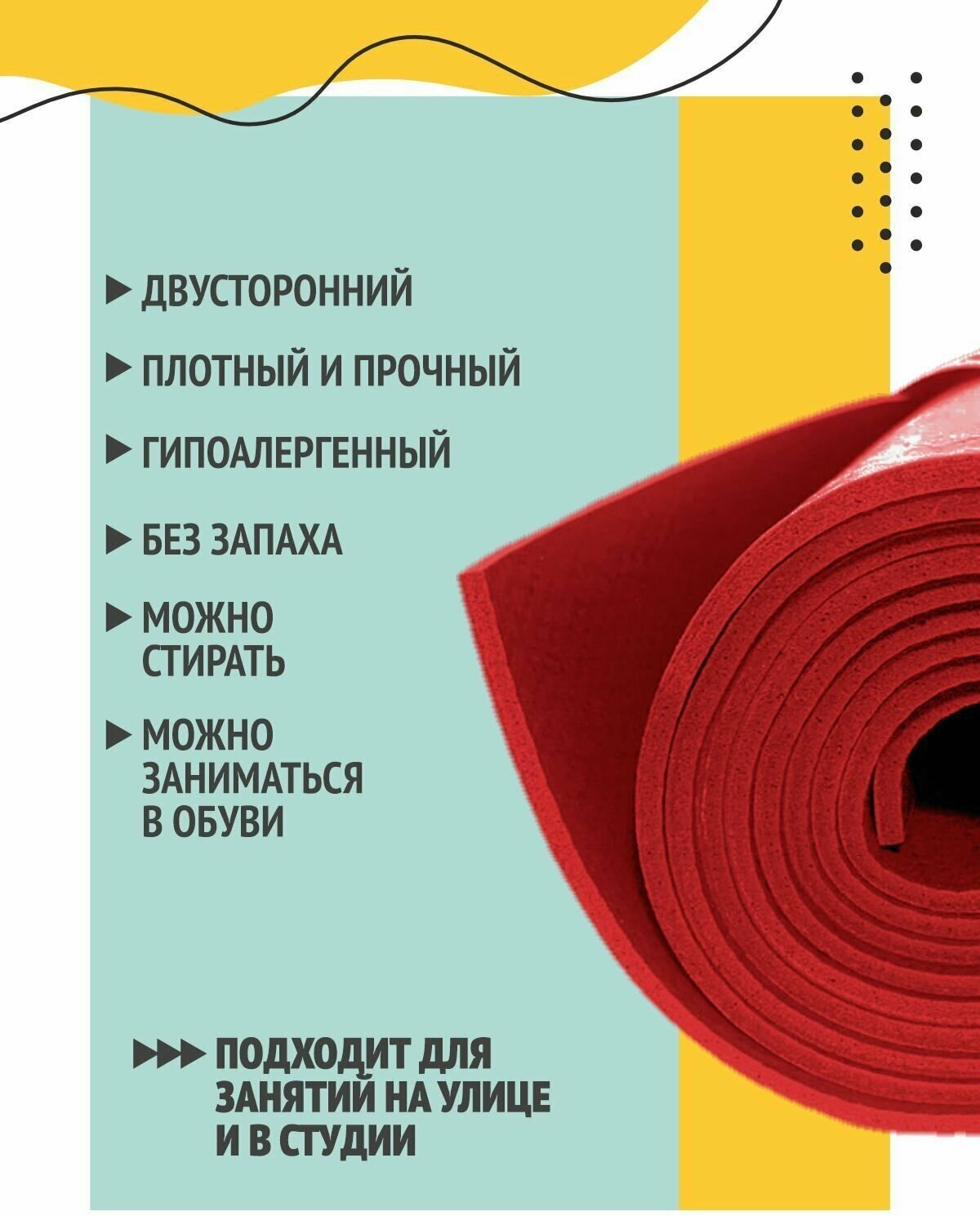 Коврик для йоги фитнеса пилатеса гимнастики нескользящий прочный по немецкой технологии, красный, 183 х 60 х 0,4 см