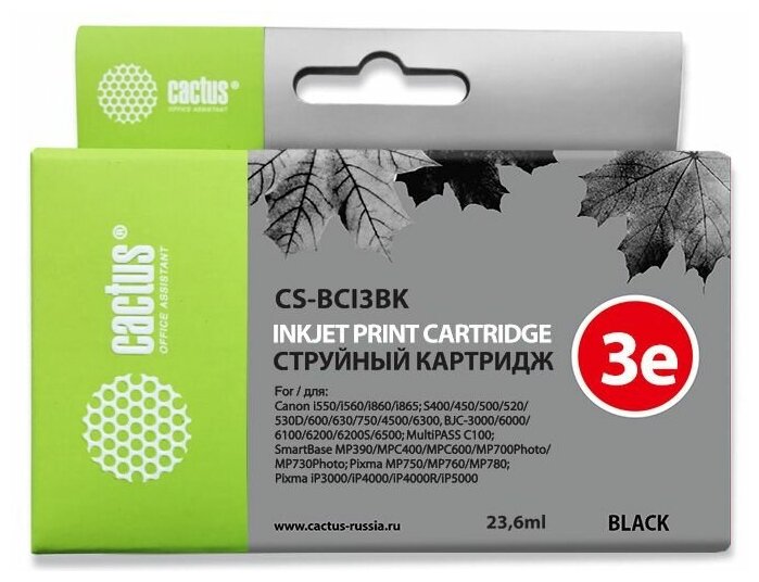 Картридж Cactus CS-BCI3BK, совместимый