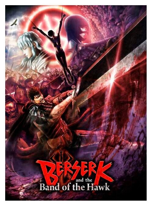 Б/У и уценка Игра Berserk and the Band of the Hawk для PlayStation 4 ...