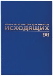 Журнал регистрации исходящих документов BRAUBERG 130147, 96 лист. синий