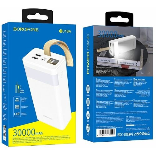 Портативное ЗУ BOROFONE Power Bank BJ18A 30000 mAh дисплей белый 18 322400₽