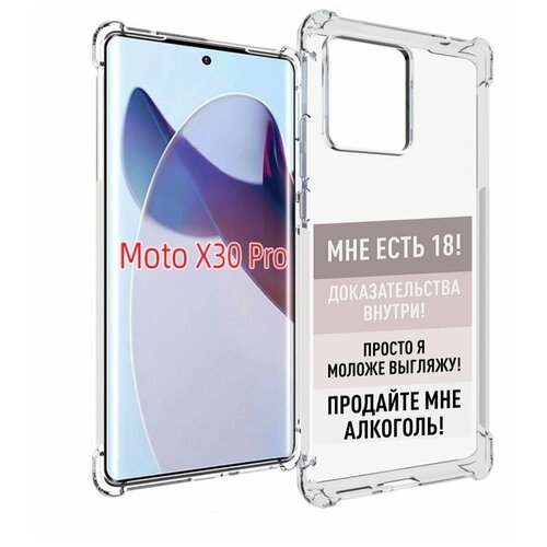 Чехол MyPads мне-уже-есть-18 для Motorola Moto X30 Pro задняя-панель-накладка-бампер