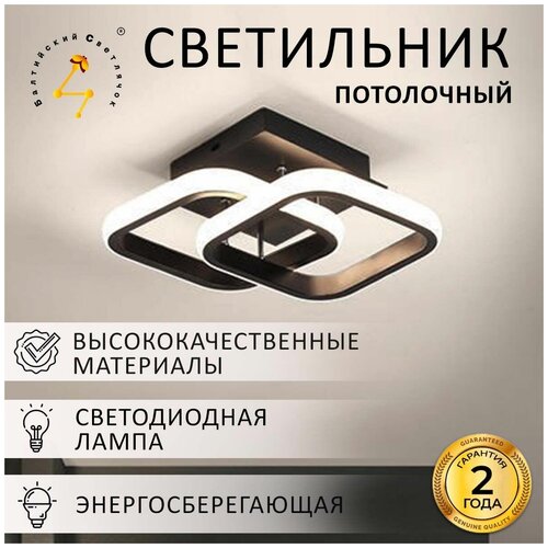 Светильник потолочный LED 22 Вт, холодный свет