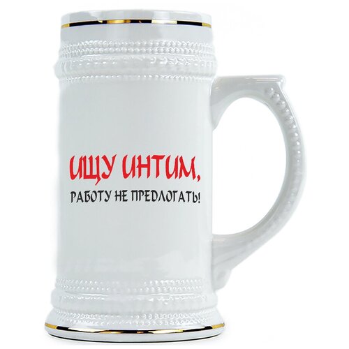 фото Пивная кружка ищу интим работу не предлогать drabs