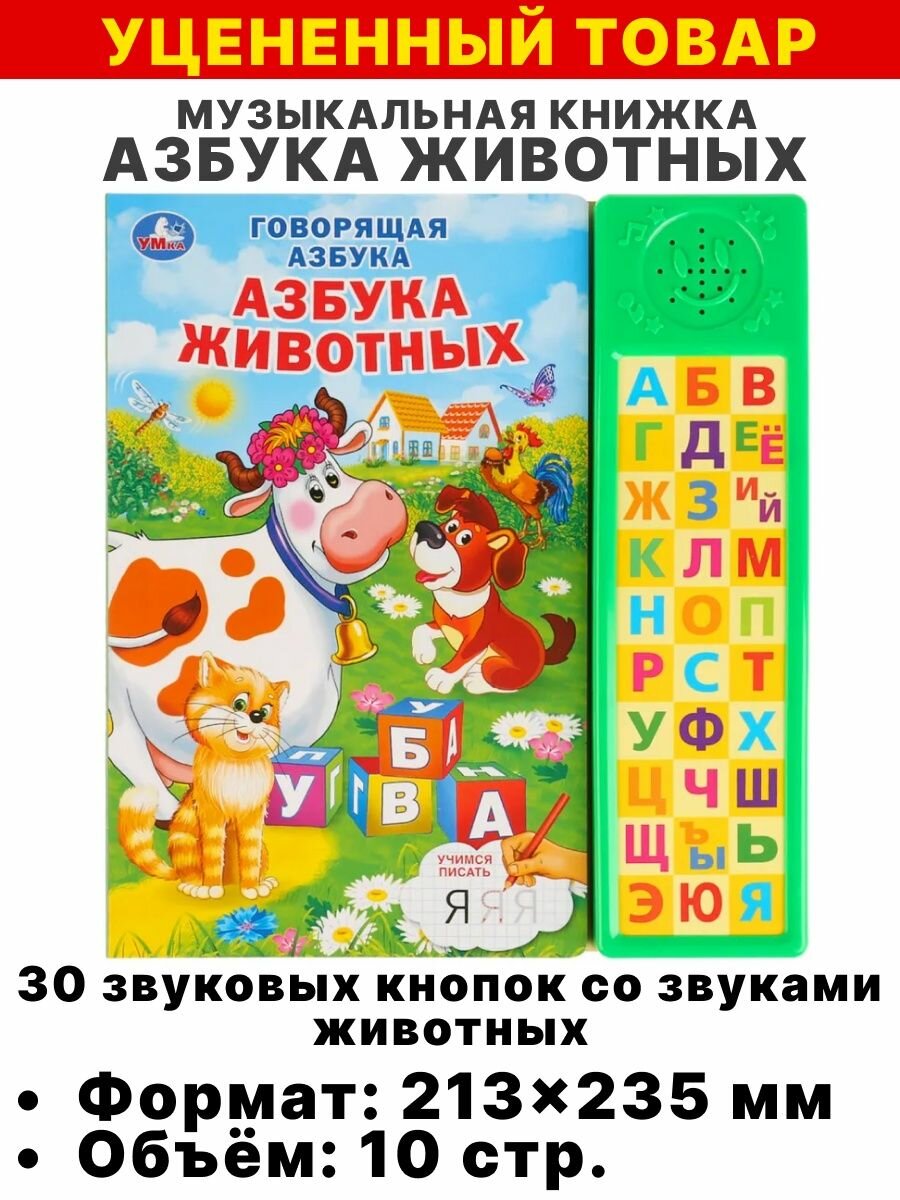 Азбука животных (Хомякова Кристина (редактор)) - фото №6