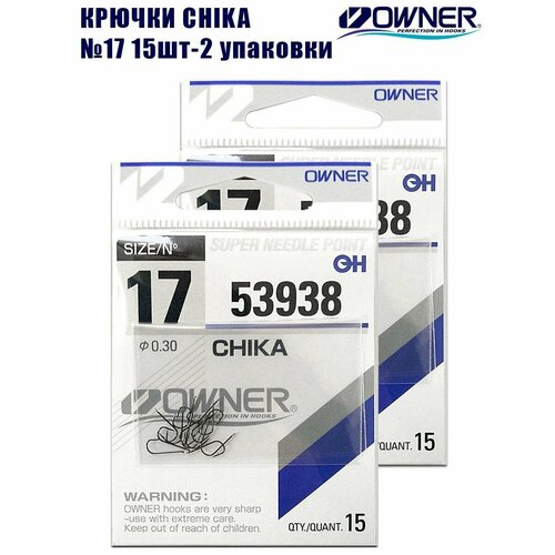 Крючки рыболовные Owner Chika японские № 17 14 шт 2 упаковки