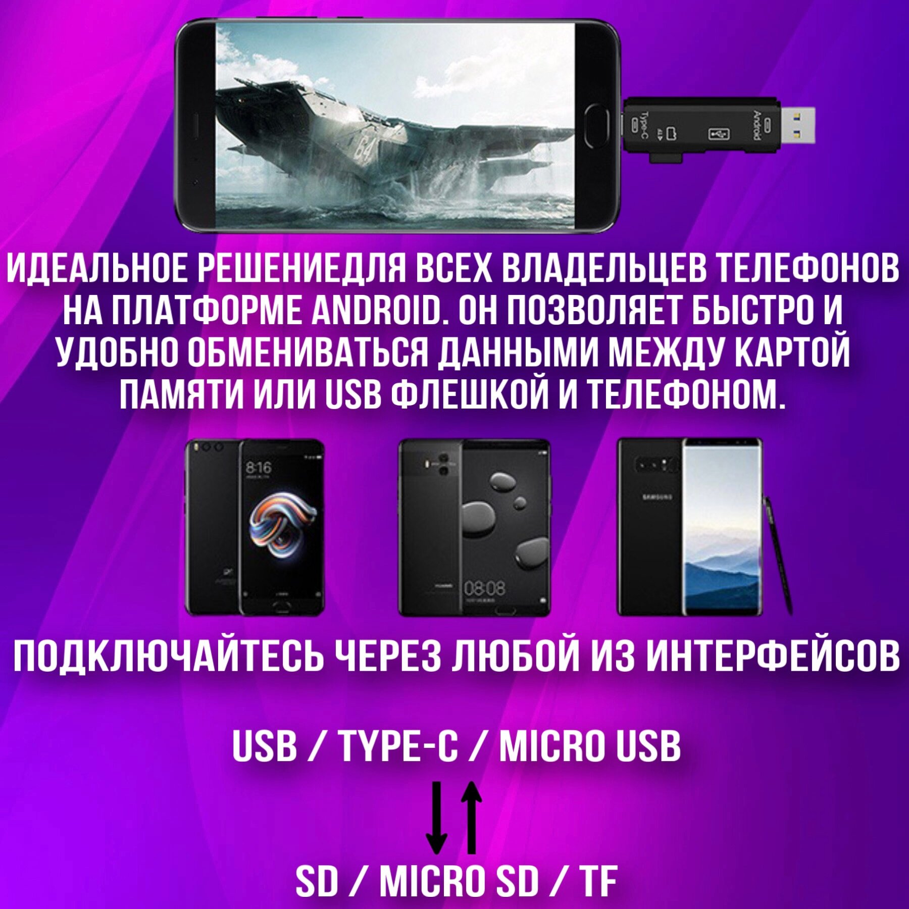 Картридер USB - Type C - Micro USB — фото 4