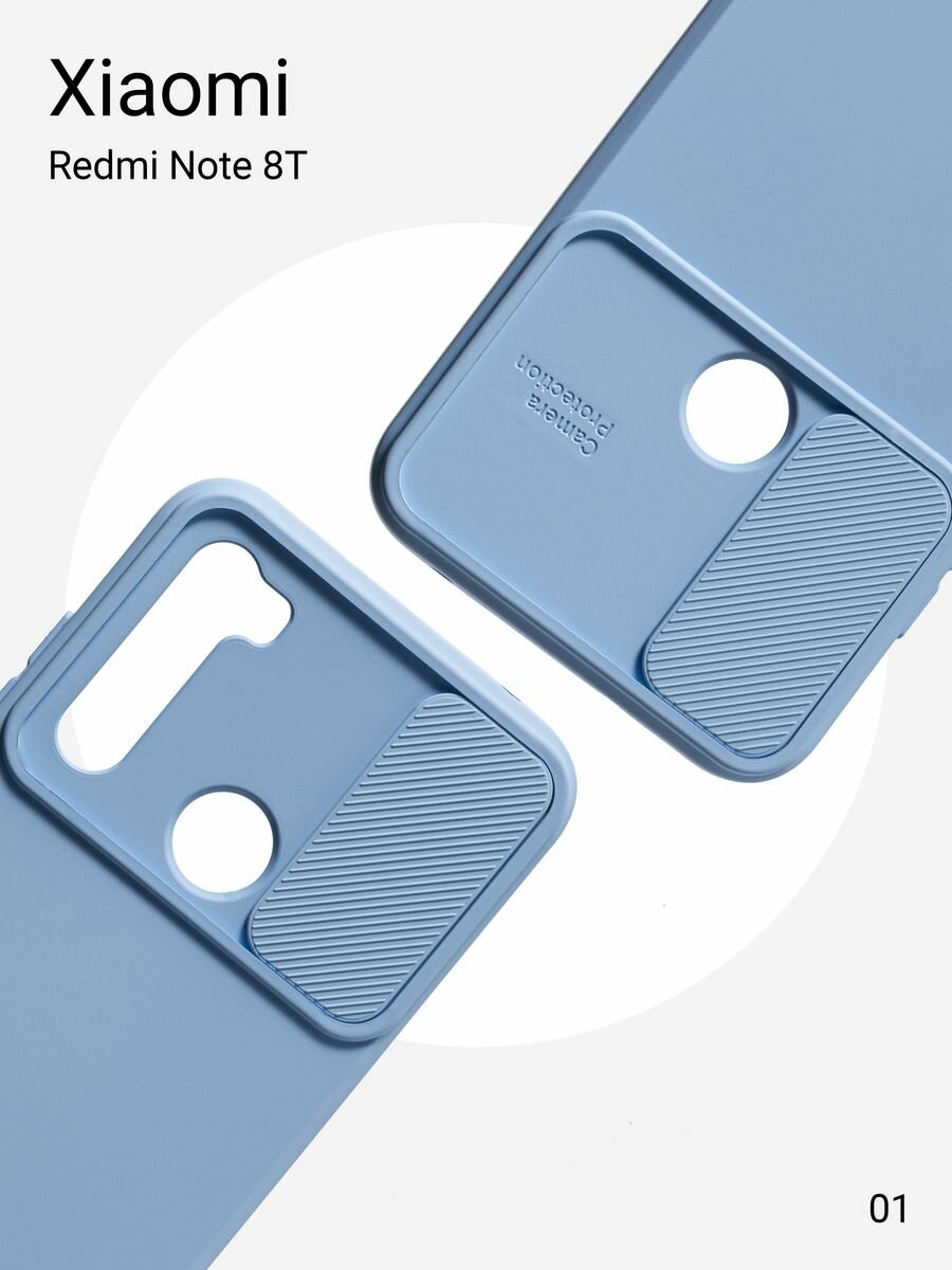 Чехол на Xiaomi Redmi Note 8T с защитой шторкой для камеры, светло-синий
