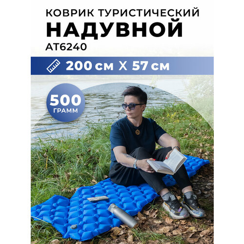 фото Коврик туристический надувной at6241 нет бренда