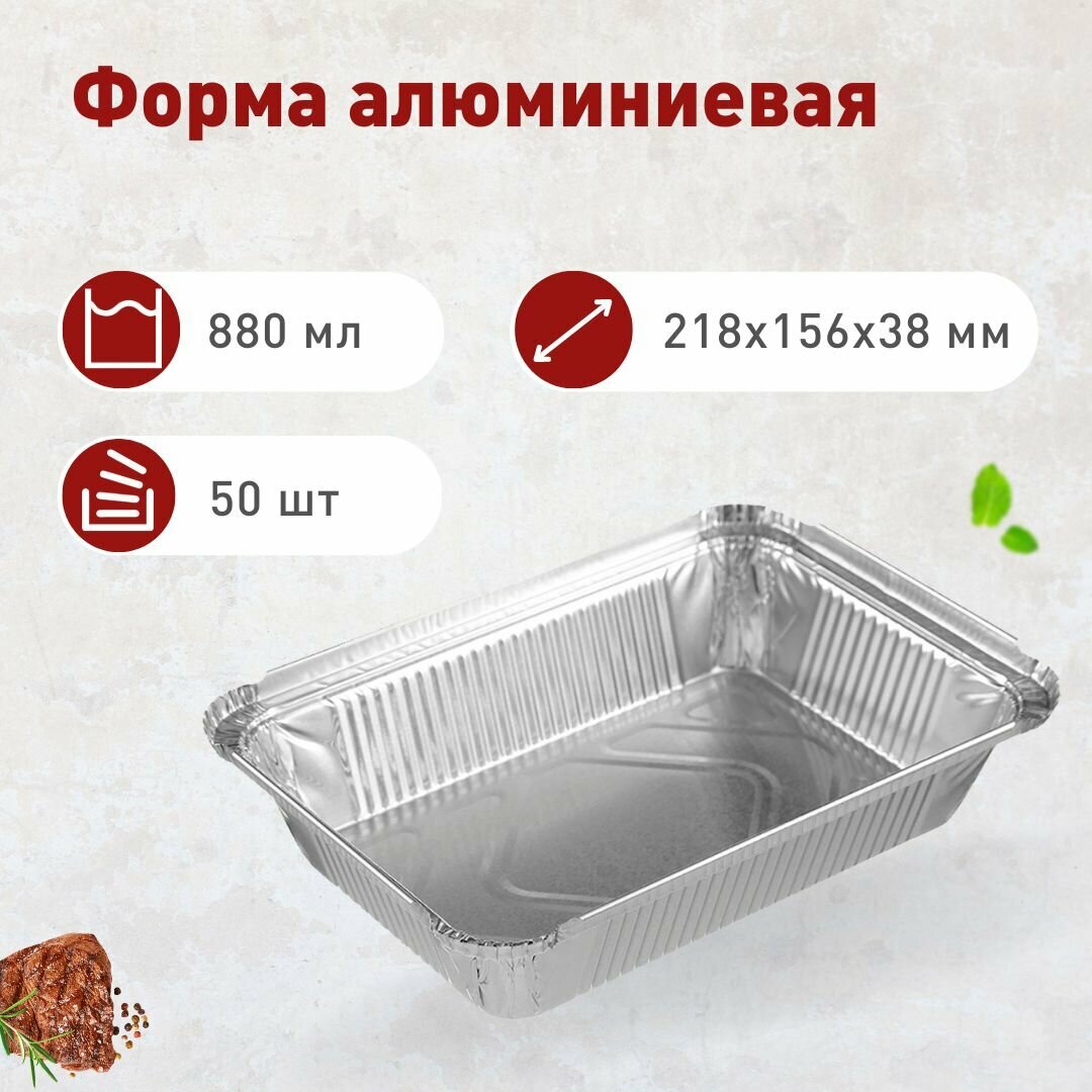 фото Алюминиевая форма для запекания одноразовые формы для выпечки из фольги