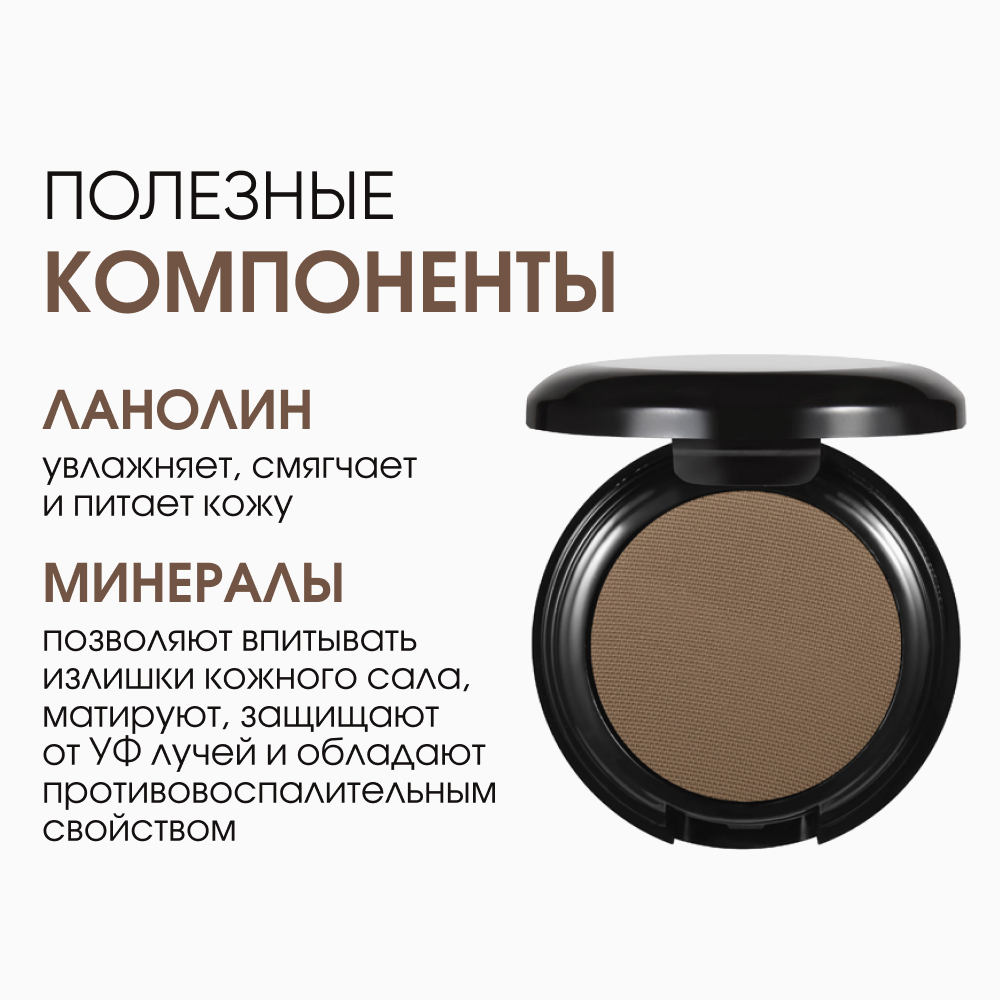 Тени для бровей в футляре Еyebrow Shadow (23874, 02, 02, 1 шт) Limoni - фото №4