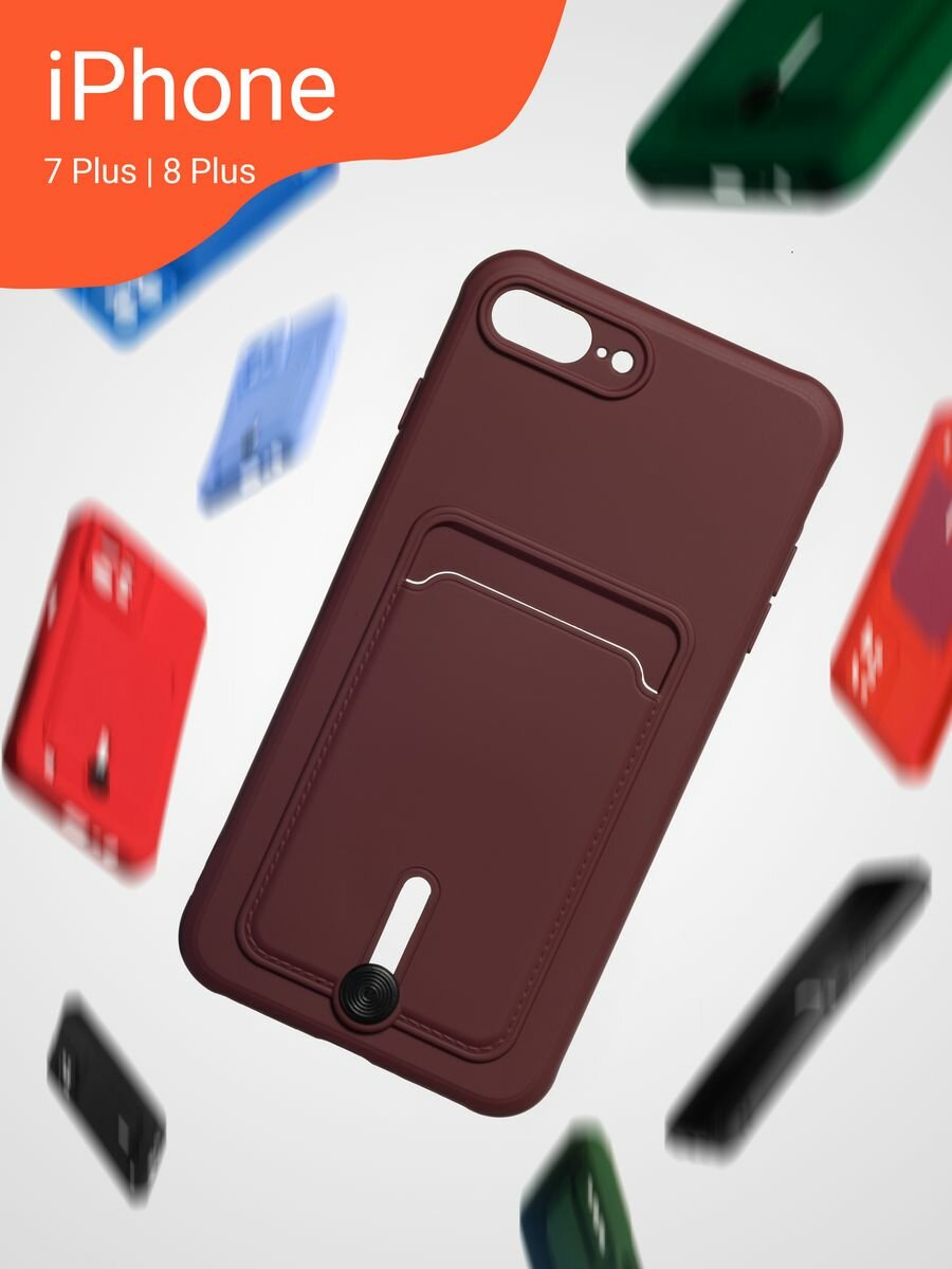 Чехол на iPhone 7 Plus/8 Plus с отделением для карт, бордовый