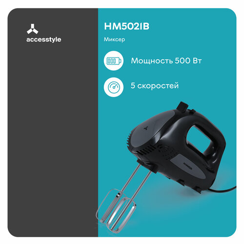 миксер accesstyle hm3021w Миксер Accesstyle HM5021B