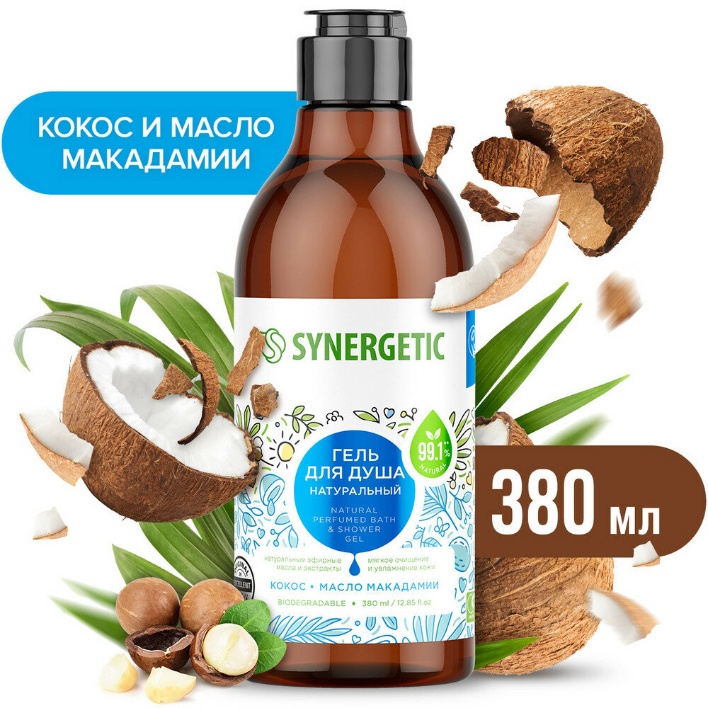 Гель для душа Synergetic Кокос и масло макадамии, 380 мл