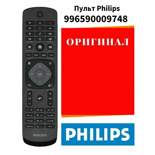 Пульт Philips 398GR8BD1NEPHT 996590009748 оригинал